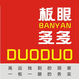 中山板眼多多電子商務發(fā)展運營公司 電子商務經(jīng)營之道
