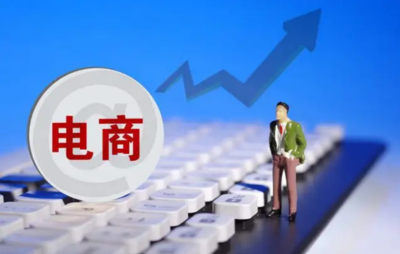 2022年電商新變局 監(jiān)管重塑下的經(jīng)營(yíng)之道